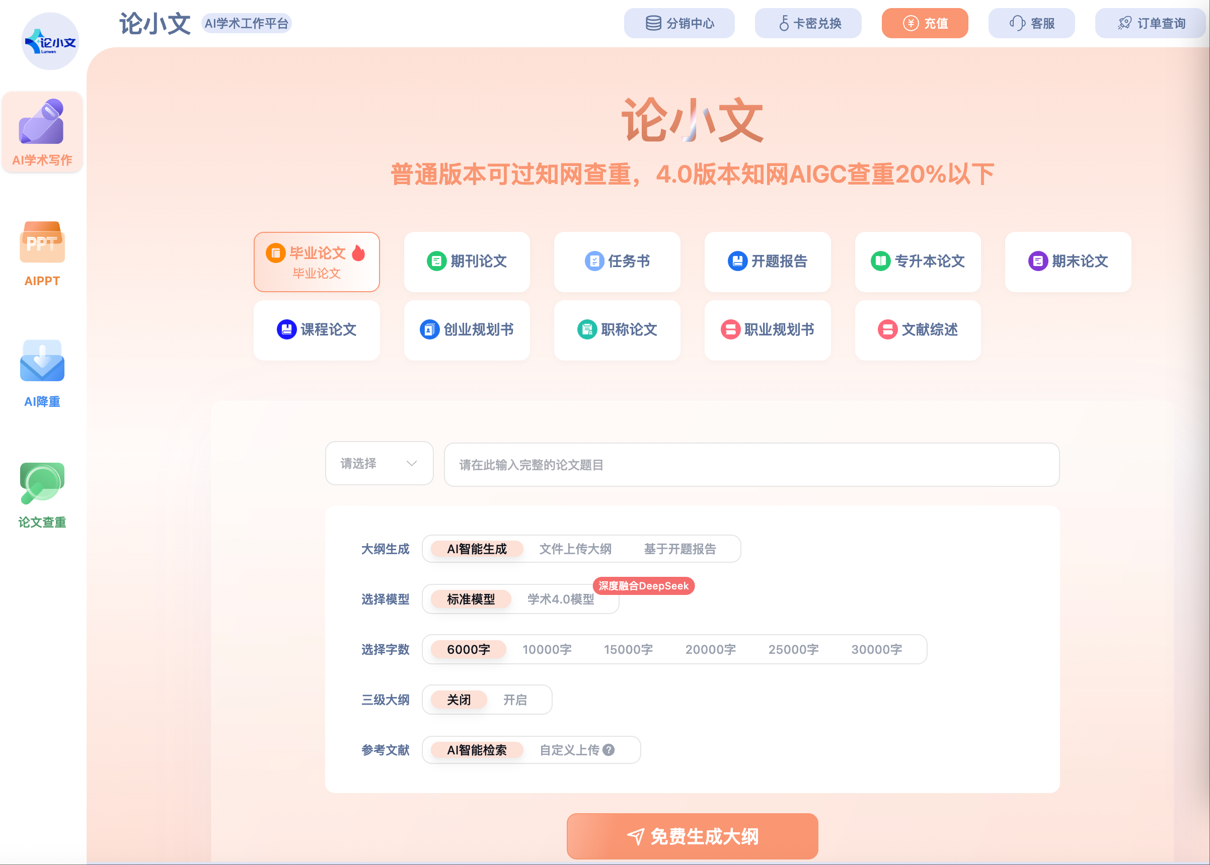 论小文