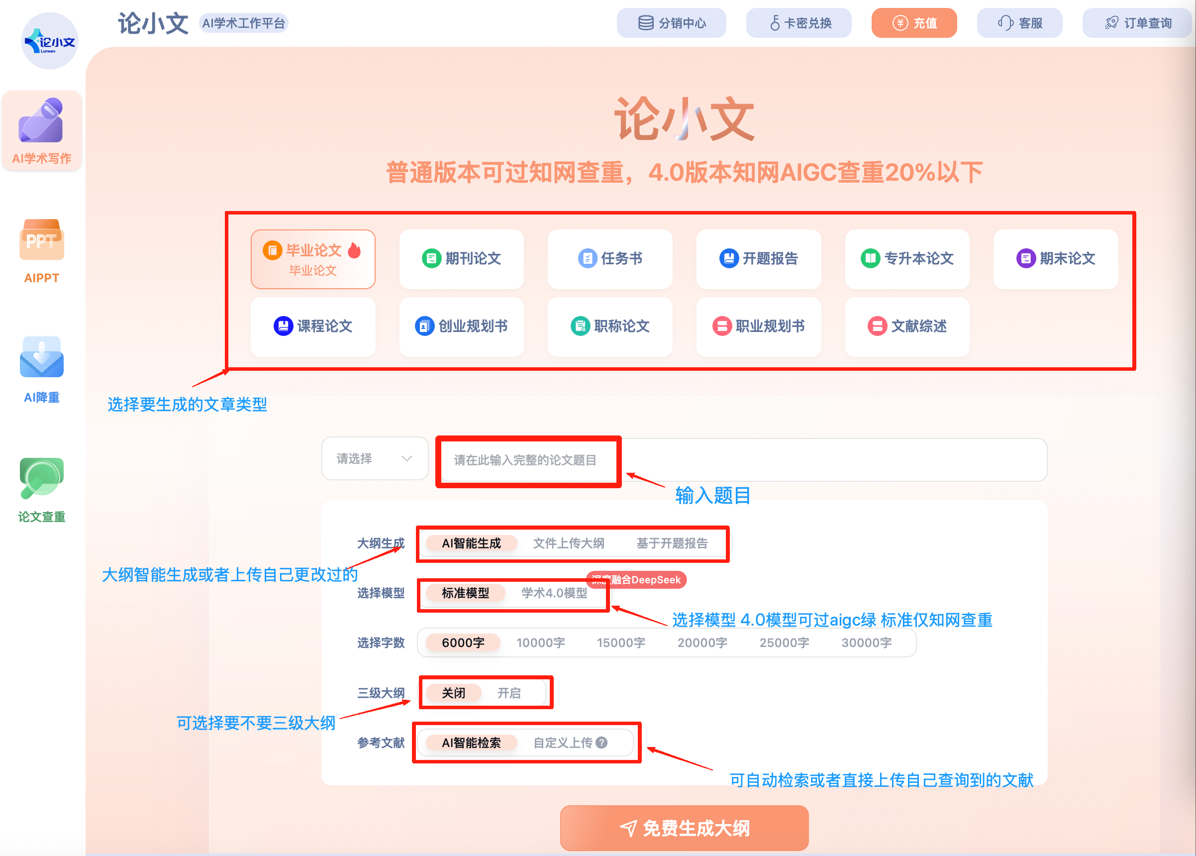 论小文
