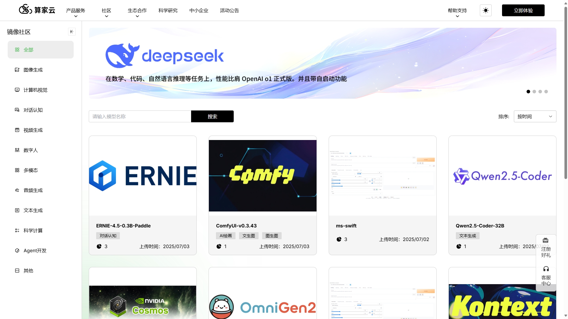 微信截图_20250703181752