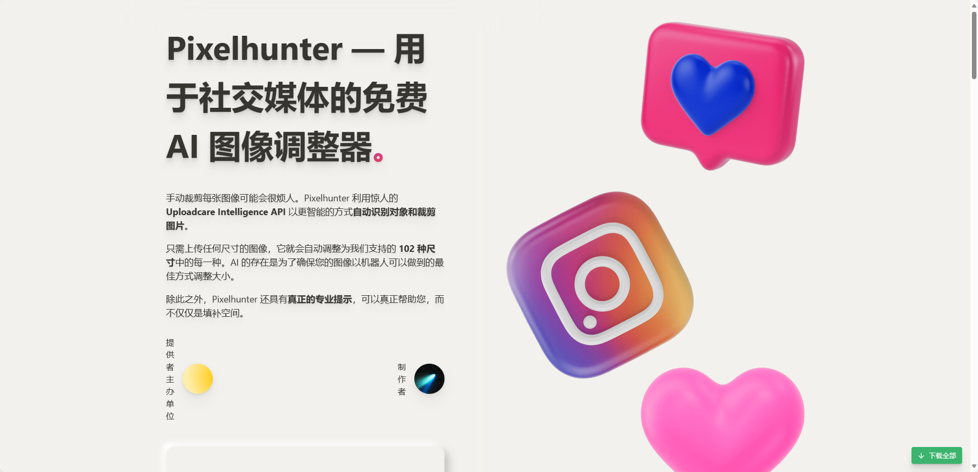 Pixelhunter