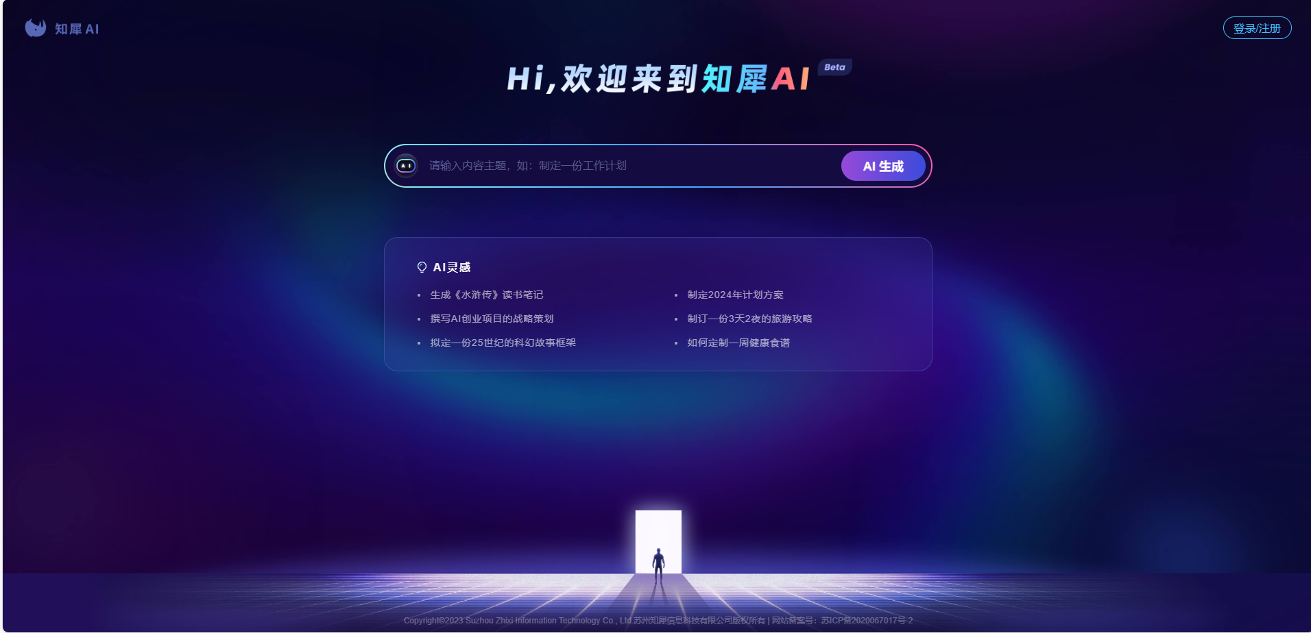 知犀AI