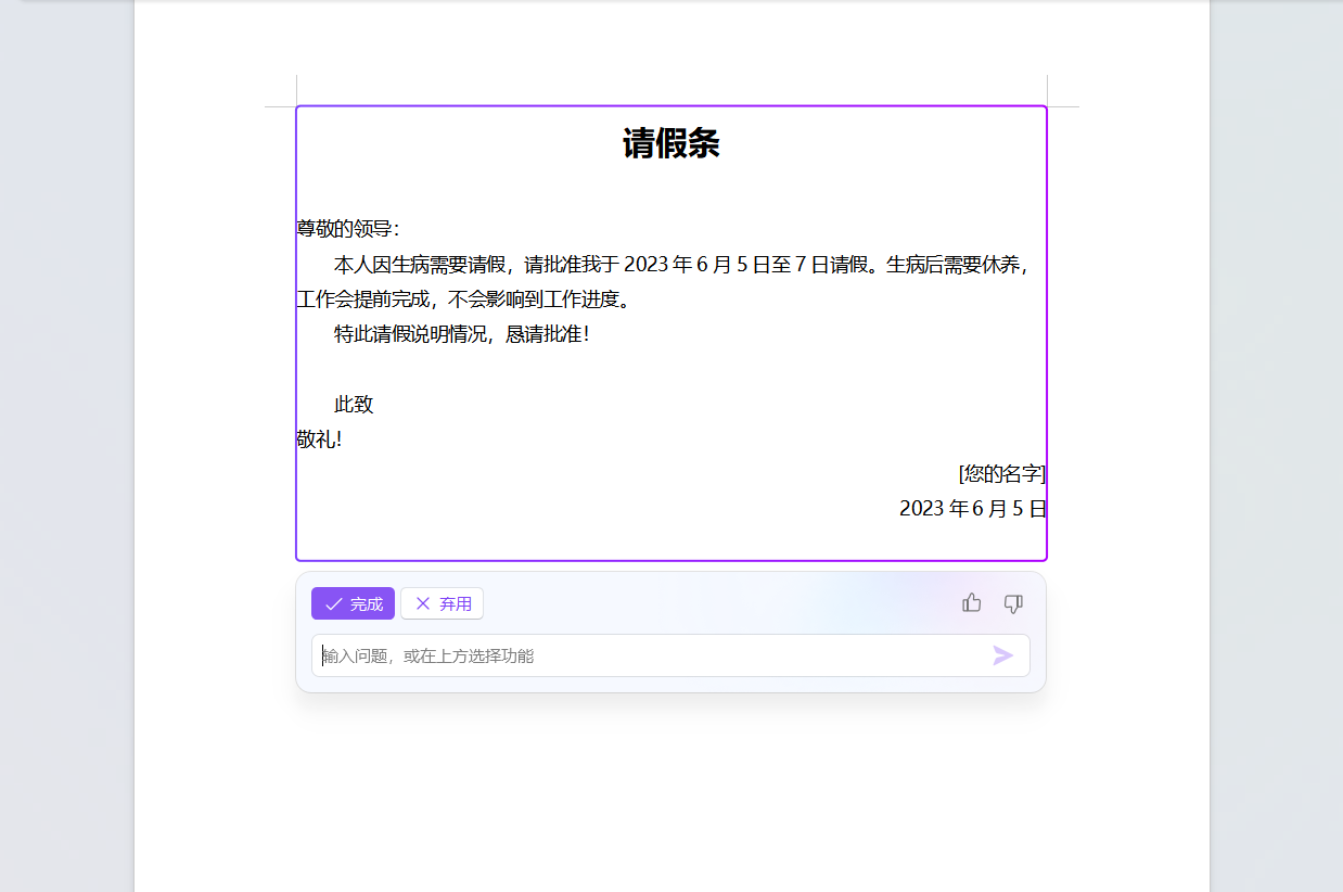 WPS AI