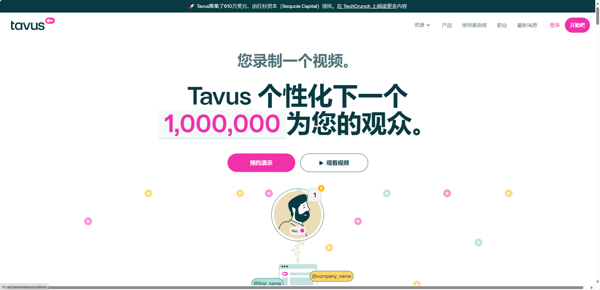 Tavus