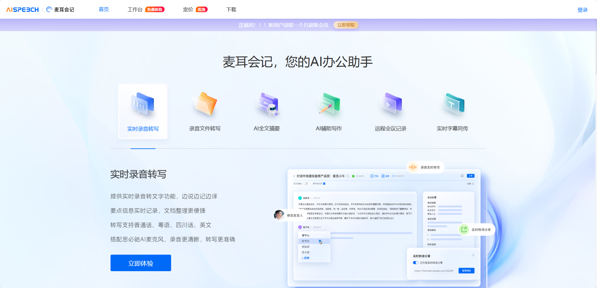 麦耳会记