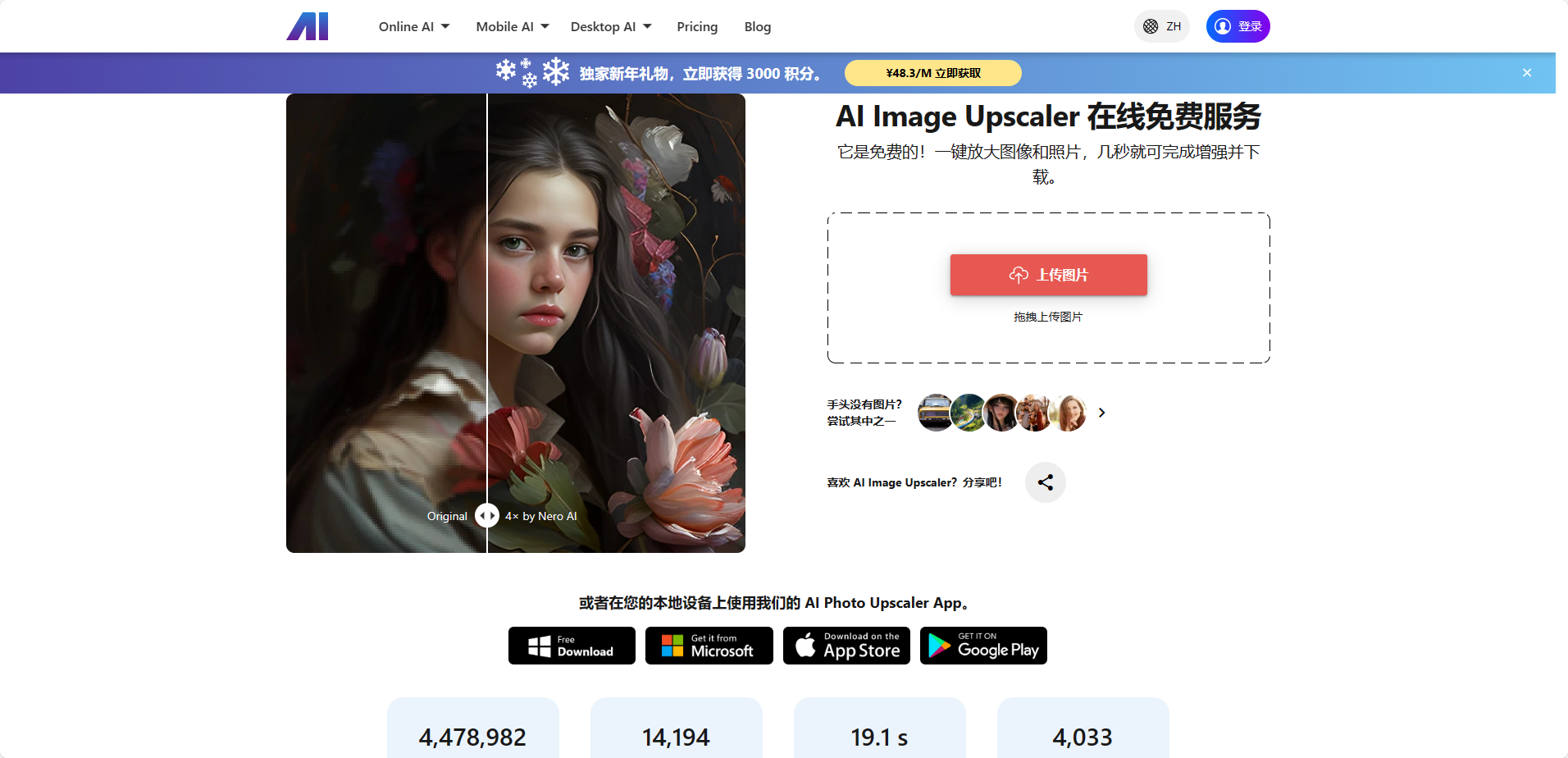 Nero Al lmage Upscaler Online
