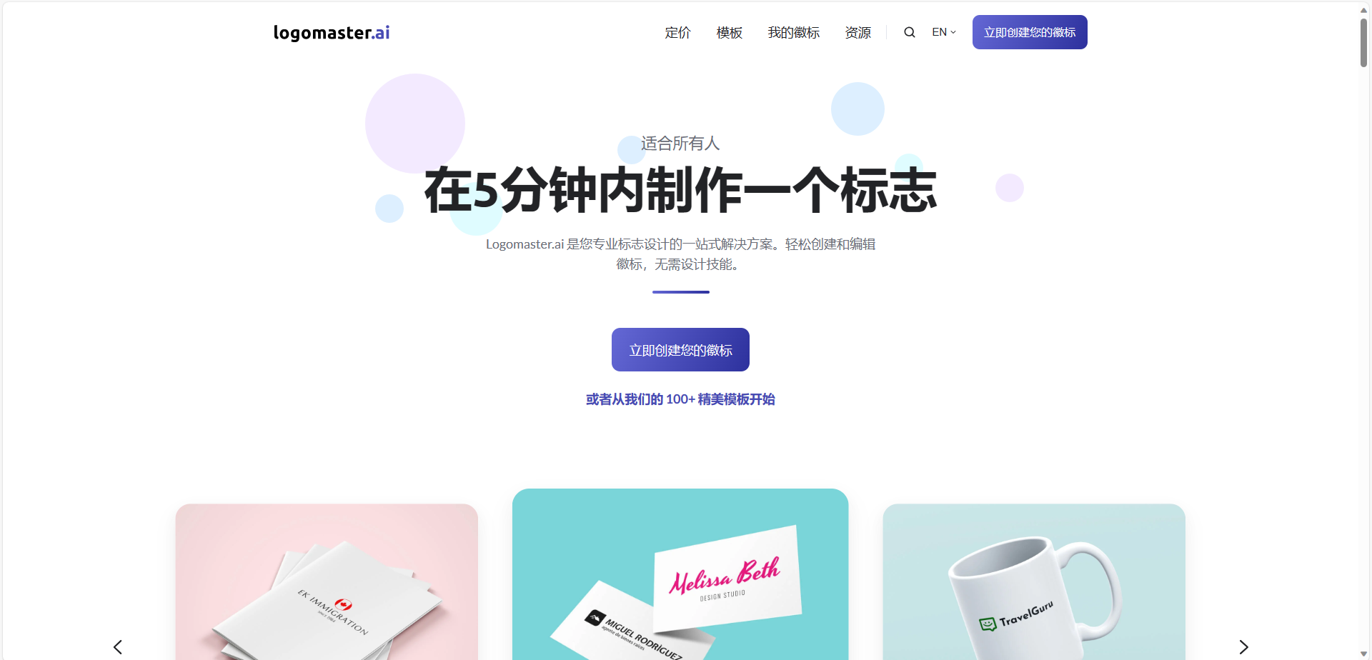 logomaster.ai