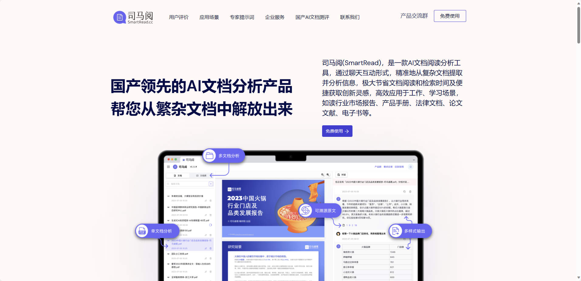 司马阅官网