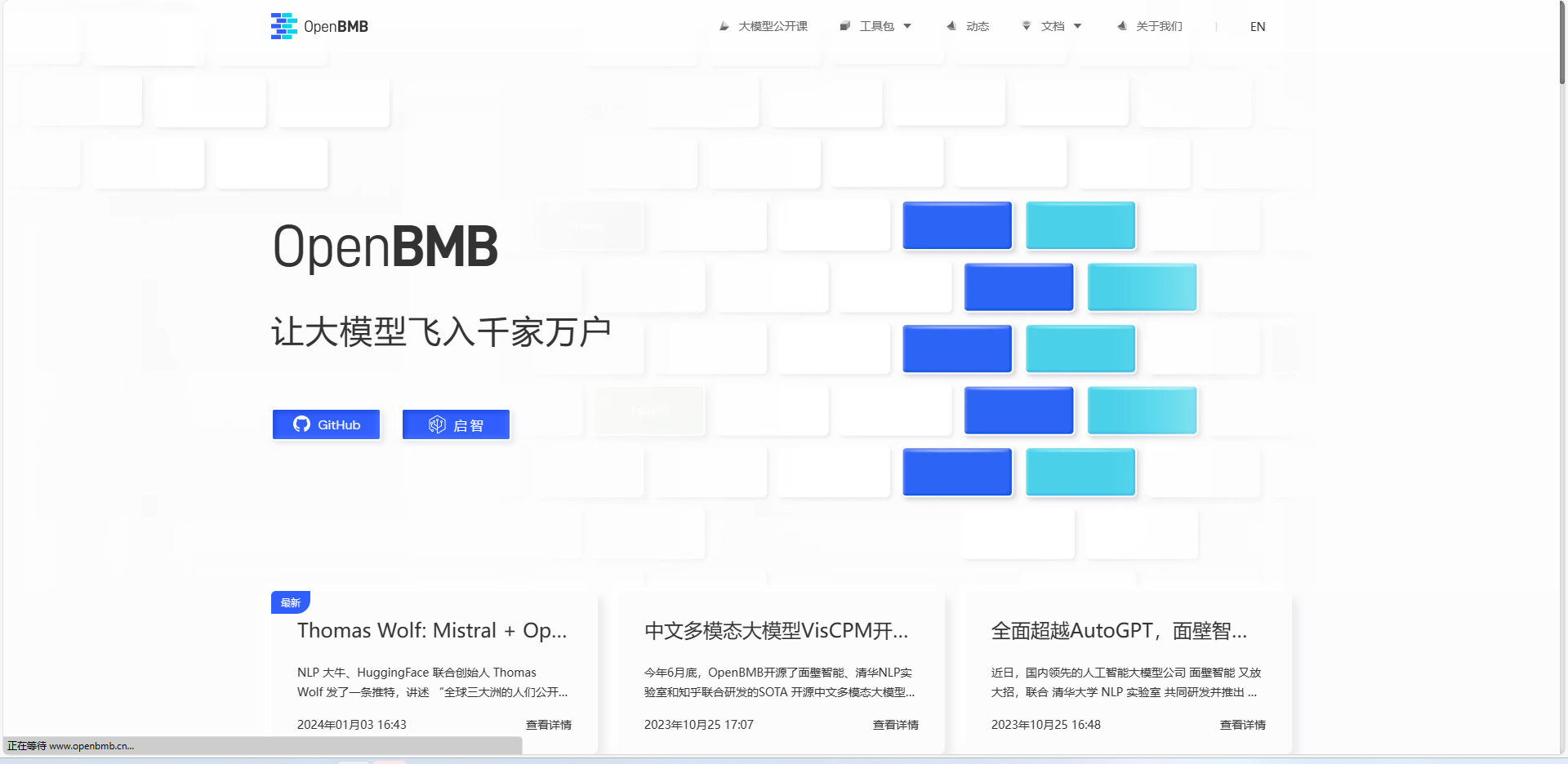 OpenBMB