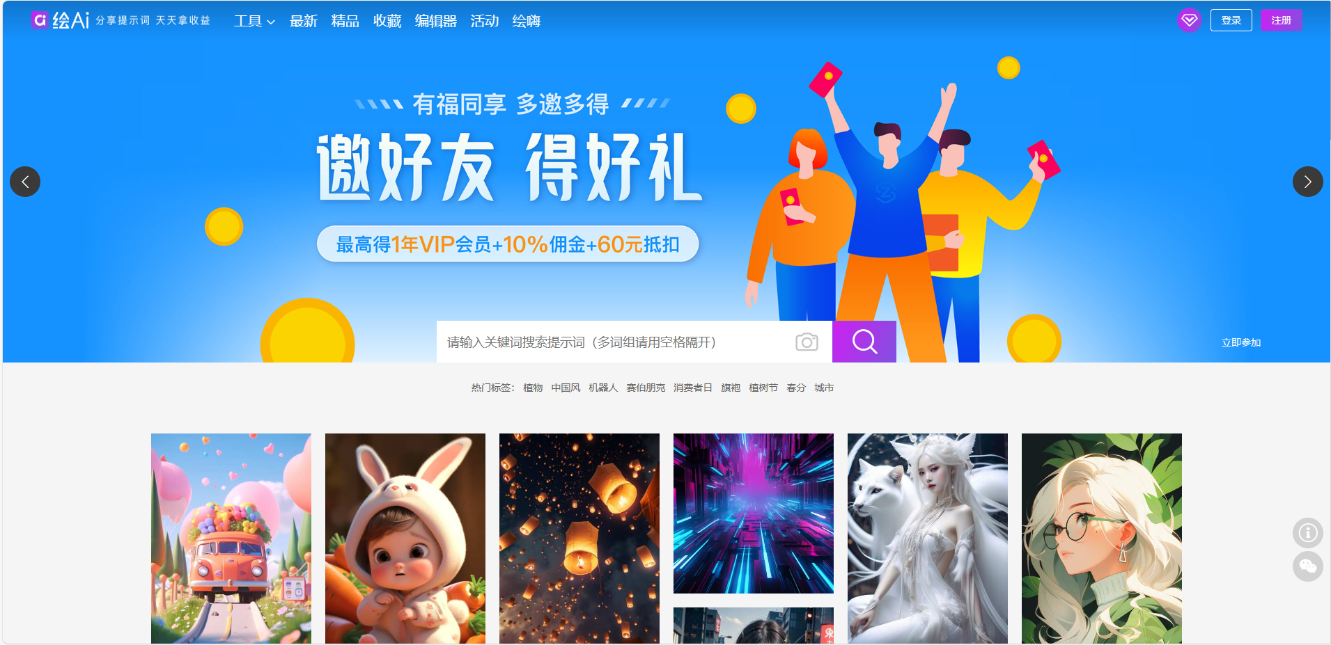 绘ai