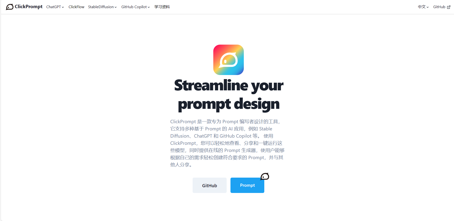 ClickPrompt