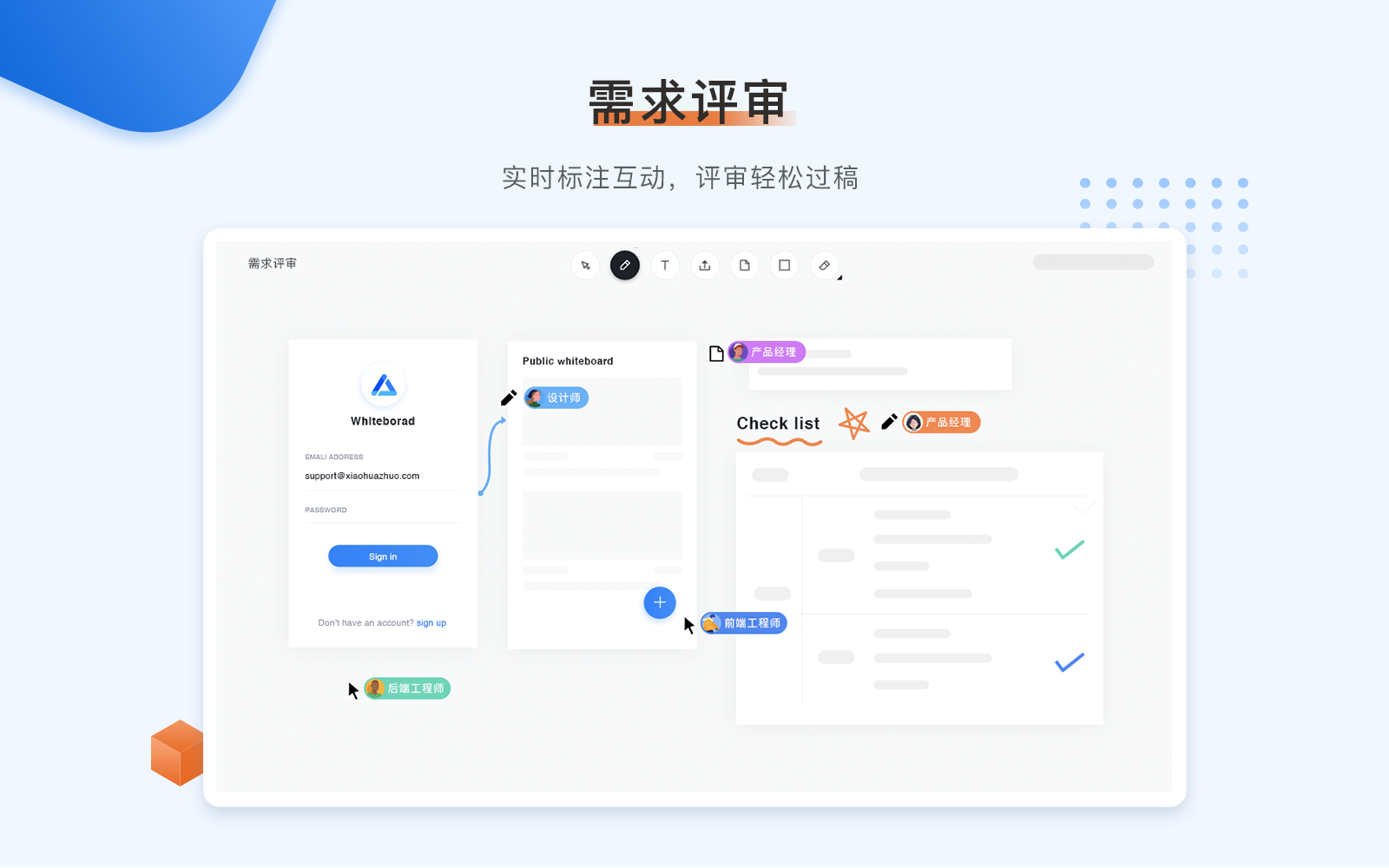 小画桌