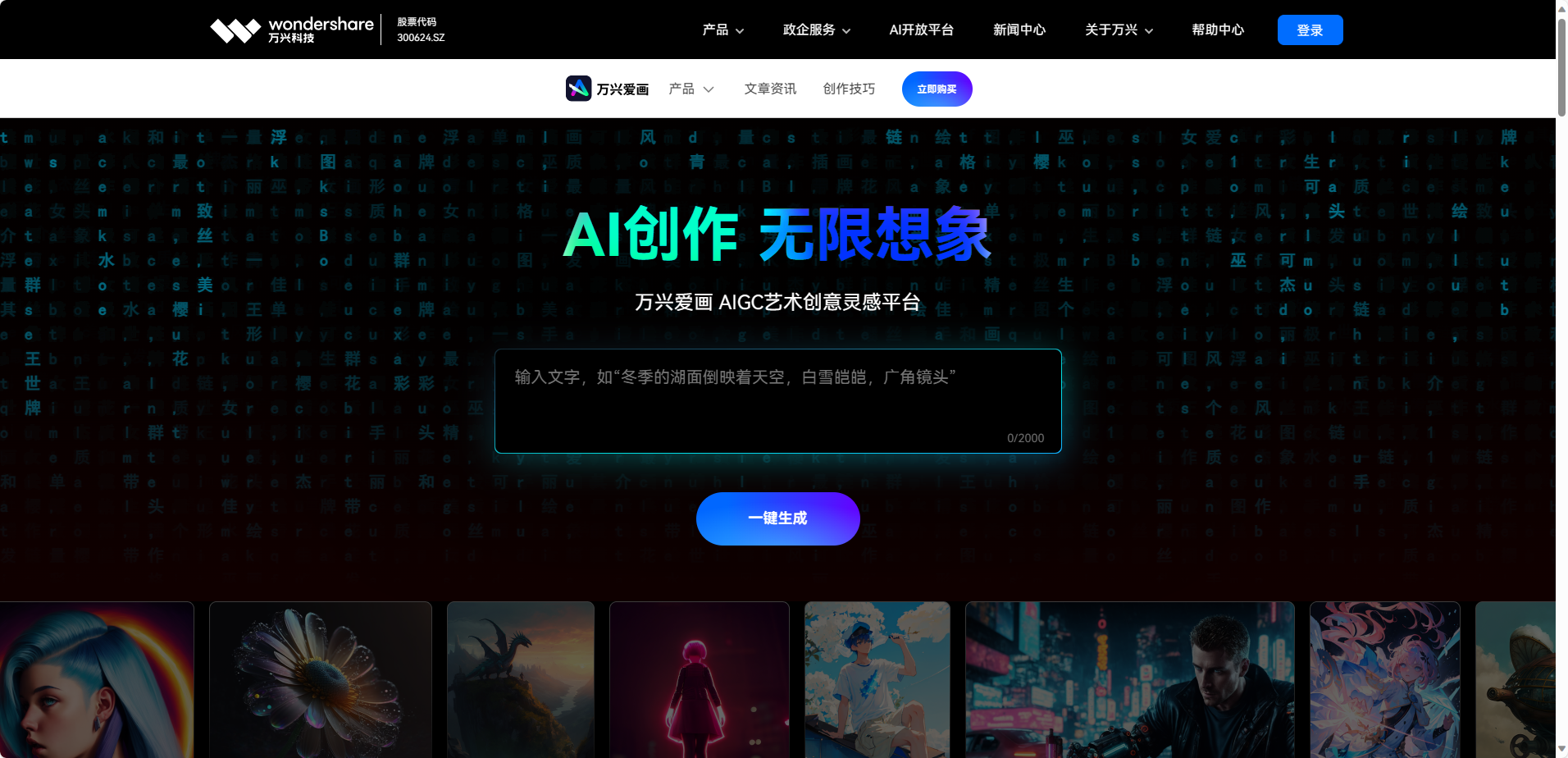 万兴爱画