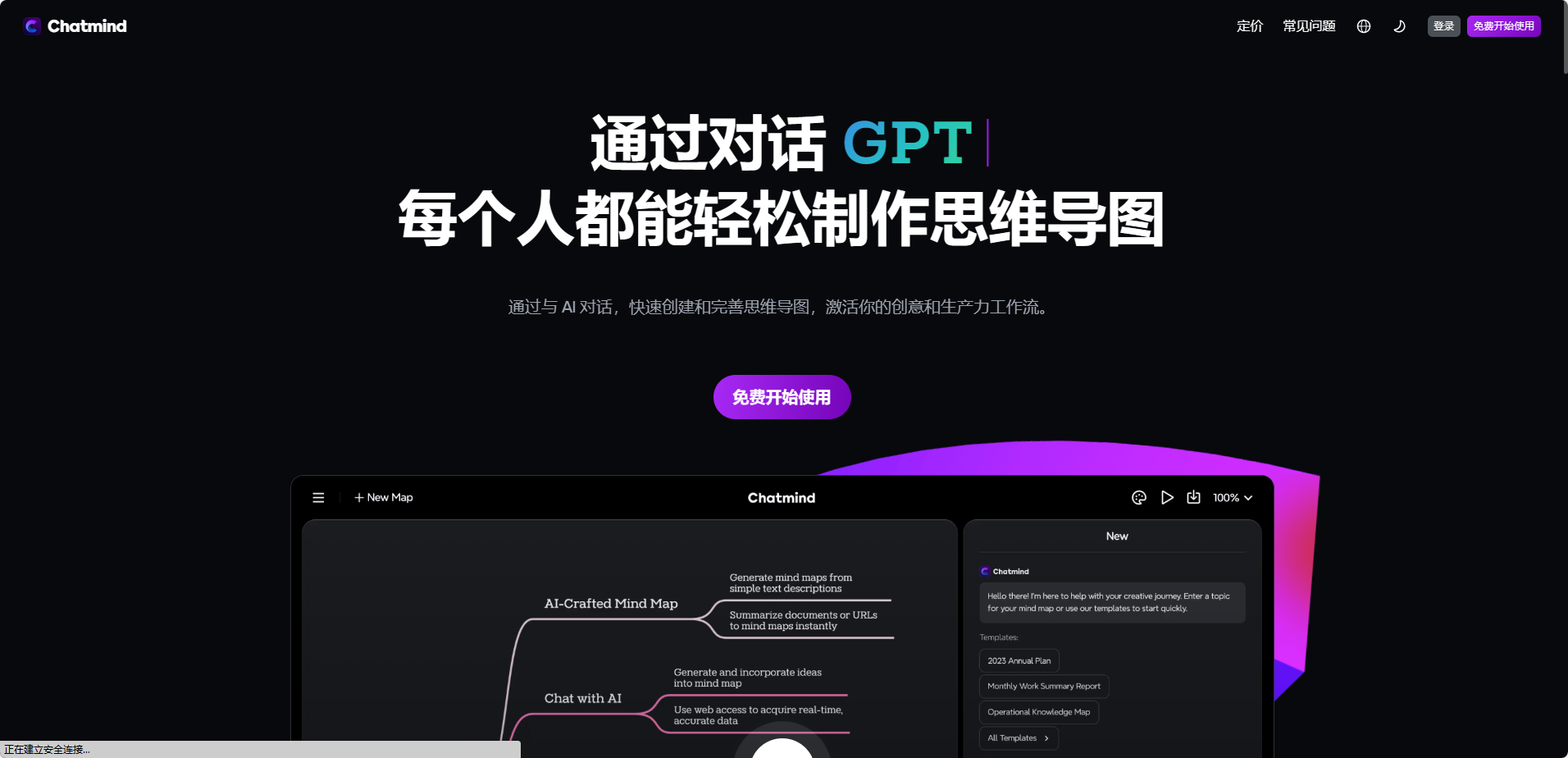 Chatmind: AI