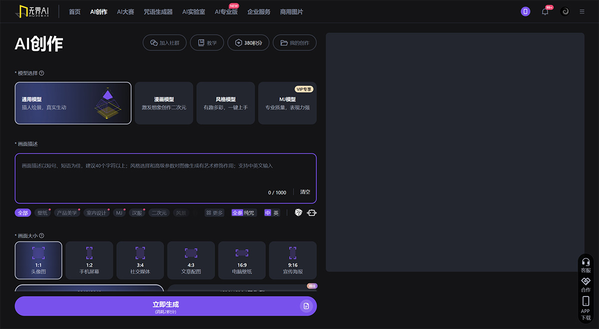 无界AI(图2) 无界AI