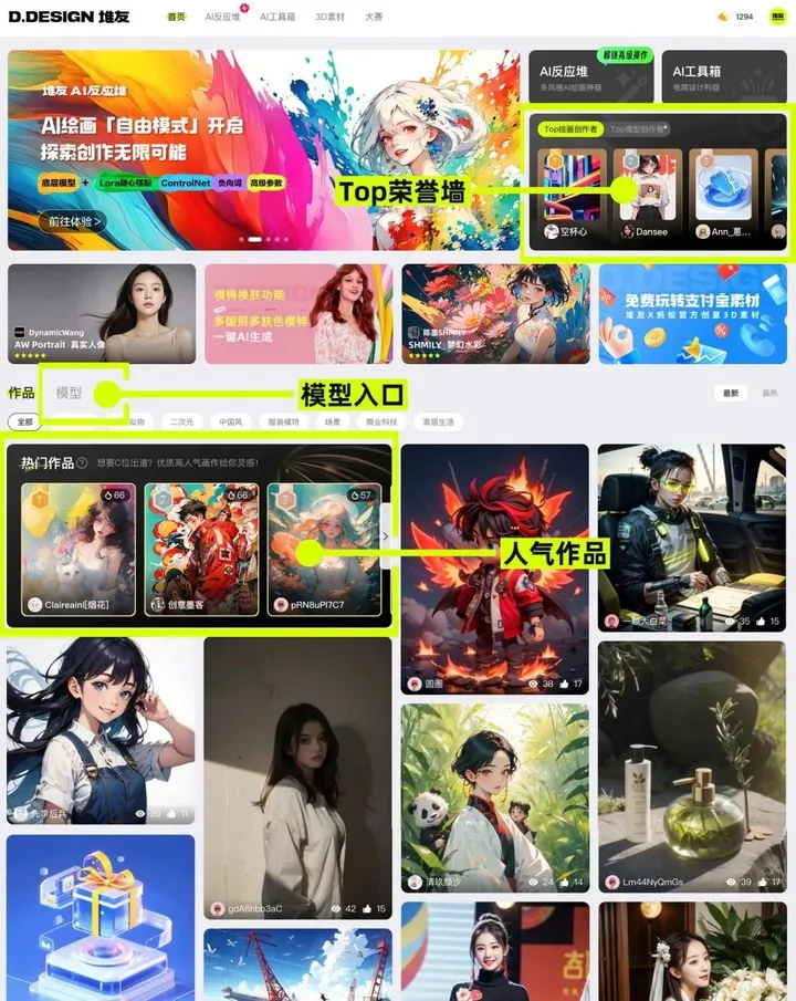 堆友AI