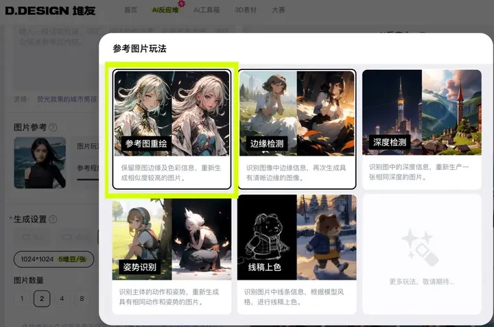 堆友AI