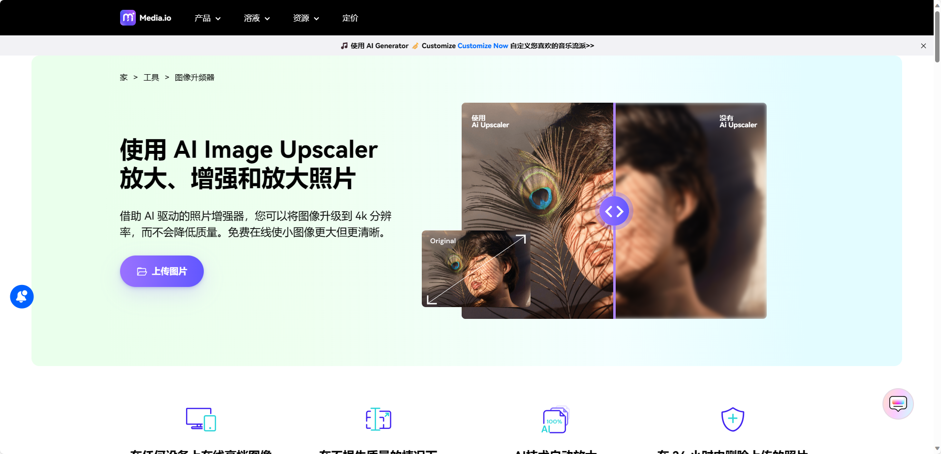 Media.io