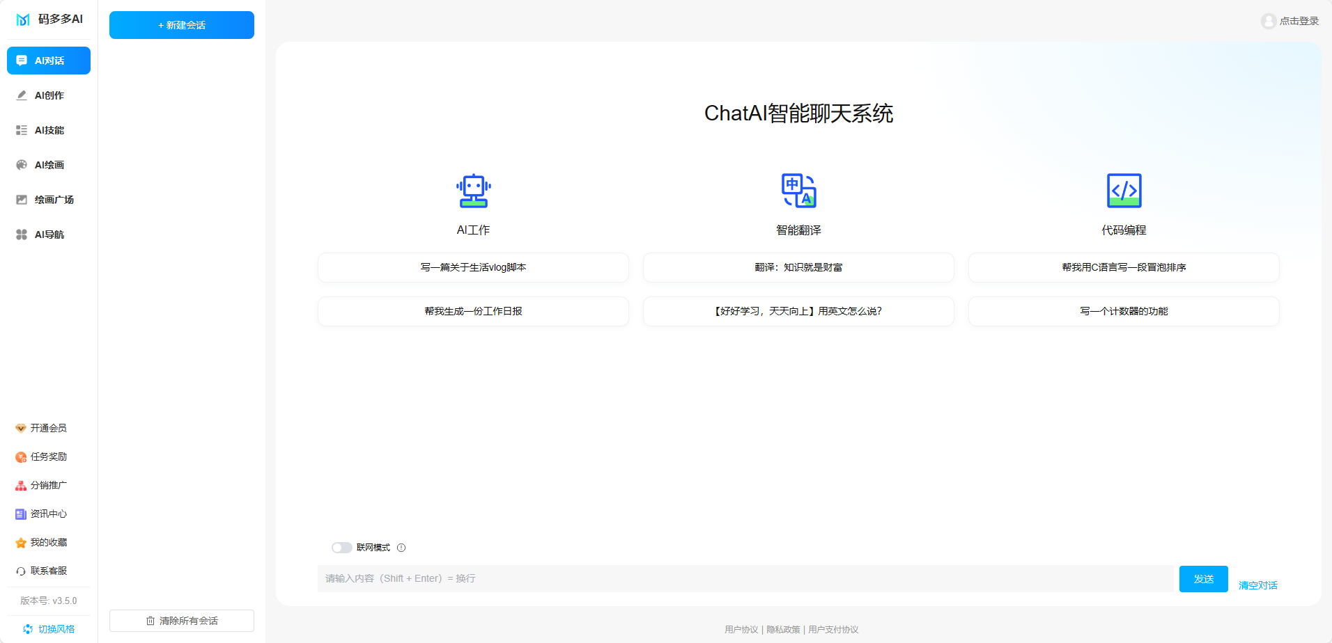 码多多AI