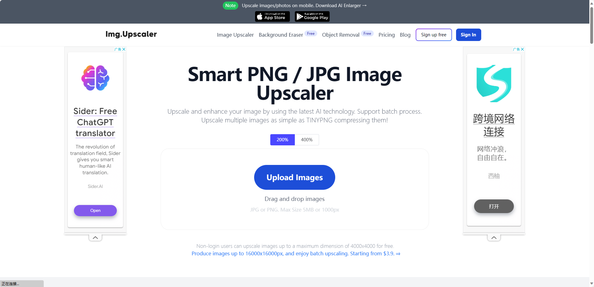 Image Upscaler