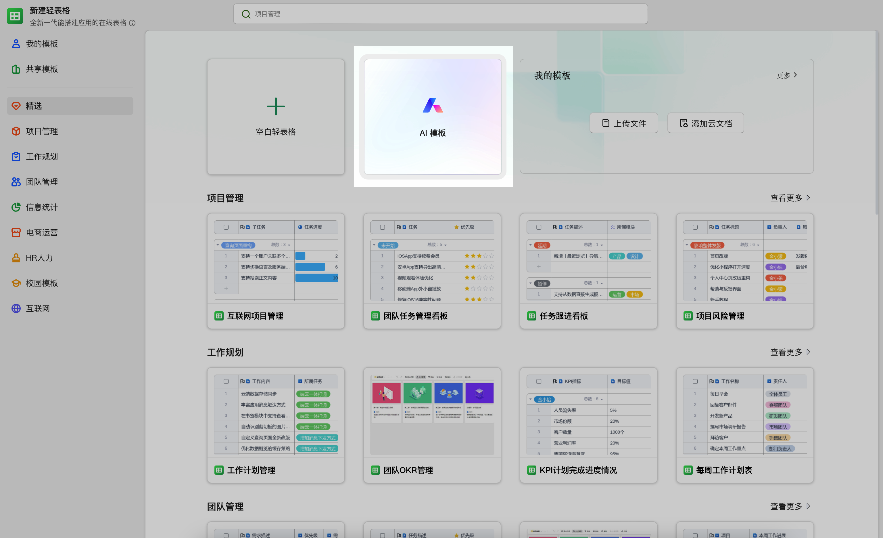 WPS AI